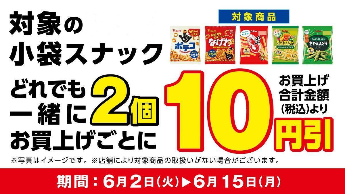 デイリーヤマザキで「爽健美茶」無料券をゲットできるのは6月8日まで！「冷やし麺」増量キャンペーンも開催中。
