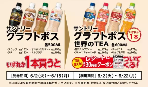 「デイリーヤマザキで「爽健美茶」無料券をゲットできるのは6月8日まで！「冷やし麺」増量キャンペーンも開催中。」の画像