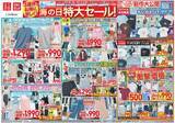 「【ユニクロ最新チラシ】UVカットウェア、エアリズムなど夏を快適にするアイテムがお買い得！7月23日まで「海の日特大セール！」開催中。」の画像1