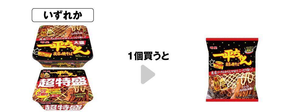 【セブン】パンやスイーツなどが10％オフ！東京都の一部店舗限定のお得企画は8月29日まで。「1個買うと1個もらえる」企画も必見。