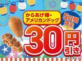「【セブン】パンやスイーツなどが10％オフ！東京都の一部店舗限定のお得企画は8月29日まで。「1個買うと1個もらえる」企画も必見。」の画像6
