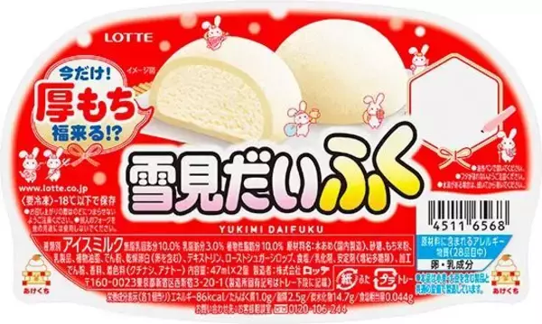 「「雪見だいふく」や「マウントレーニア」など無料券がたっぷり！コンビニ4社の"1つ買うと1つもらえる"、今週は種類豊富《1月20日最新版》」の画像