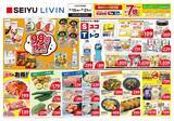 「【西友の最新チラシ】106円均一商品に注目！カルビー、湖池屋のポテチも対象《5月21日まで》」の画像2
