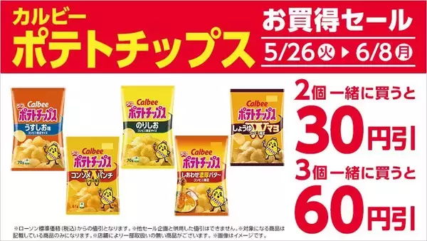 「ローソンで「ミンティア」「スーパーカップミニ」などの無料券をゲットできる！6月1日までの期間限定だよ～。」の画像