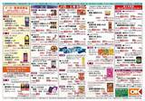 「【オーケー最新チラシ】冷凍チャーハン408円に塩から揚げ334円！忙しい夜やランチにぴったりの冷食は今が買い《7月19日まで》」の画像2