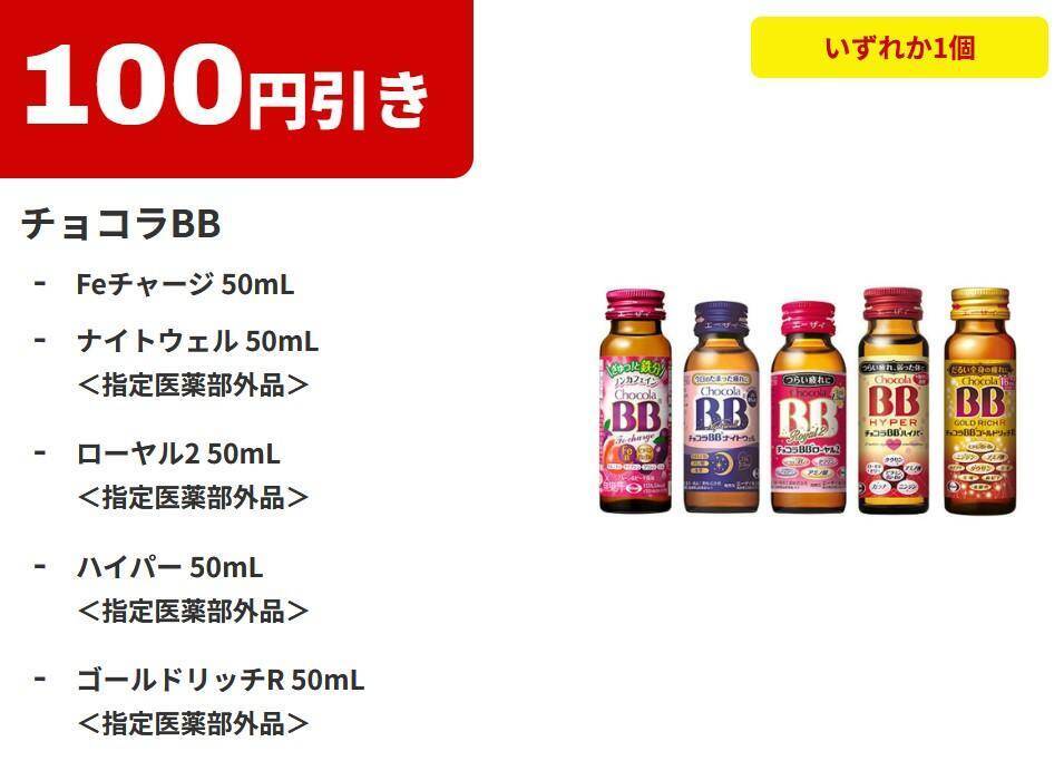 【ファミマ】7月28日から「お～いお茶」「ドデカミンBIG」などの飲料無料券もらえる！今なら「ハーゲンダッツ」の50円引きクーポンも。