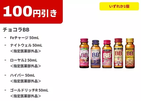「【ファミマ】7月28日から「お～いお茶」「ドデカミンBIG」などの飲料無料券もらえる！今なら「ハーゲンダッツ」の50円引きクーポンも。」の画像