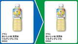 「【ファミマ】7月28日から「お～いお茶」「ドデカミンBIG」などの飲料無料券もらえる！今なら「ハーゲンダッツ」の50円引きクーポンも。」の画像3