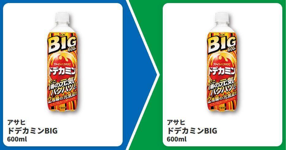【ファミマ】7月28日から「お～いお茶」「ドデカミンBIG」などの飲料無料券もらえる！今なら「ハーゲンダッツ」の50円引きクーポンも。