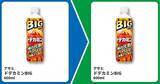 「【ファミマ】7月28日から「お～いお茶」「ドデカミンBIG」などの飲料無料券もらえる！今なら「ハーゲンダッツ」の50円引きクーポンも。」の画像4