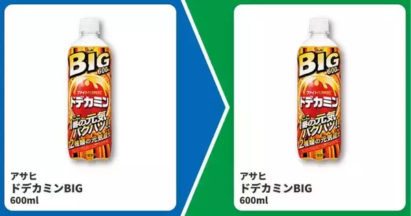 「【ファミマ】7月28日から「お～いお茶」「ドデカミンBIG」などの飲料無料券もらえる！今なら「ハーゲンダッツ」の50円引きクーポンも。」の画像