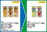 「【ファミマ】7月28日から「お～いお茶」「ドデカミンBIG」などの飲料無料券もらえる！今なら「ハーゲンダッツ」の50円引きクーポンも。」の画像5
