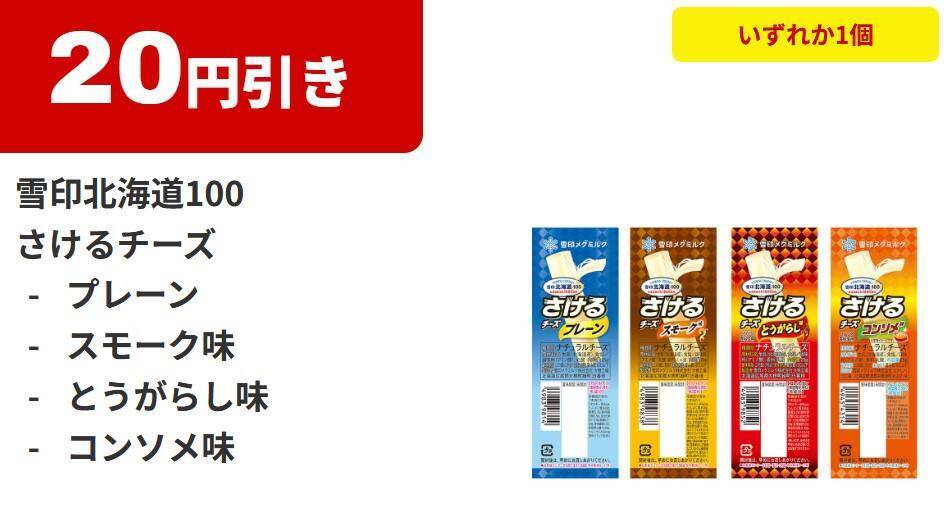 【ファミマ】7月28日から「お～いお茶」「ドデカミンBIG」などの飲料無料券もらえる！今なら「ハーゲンダッツ」の50円引きクーポンも。