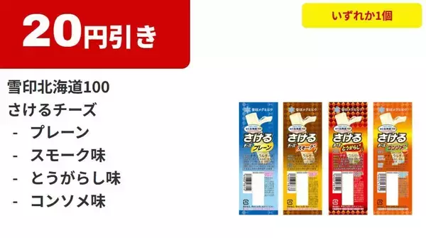 「【ファミマ】7月28日から「お～いお茶」「ドデカミンBIG」などの飲料無料券もらえる！今なら「ハーゲンダッツ」の50円引きクーポンも。」の画像