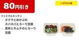 「【ファミマ】7月28日から「お～いお茶」「ドデカミンBIG」などの飲料無料券もらえる！今なら「ハーゲンダッツ」の50円引きクーポンも。」の画像8