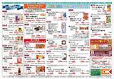 「【オーケー最新チラシ】「イチゴスペシャル」が106円！今週のお買い得品を厳選して紹介《4月19日まで》」の画像2