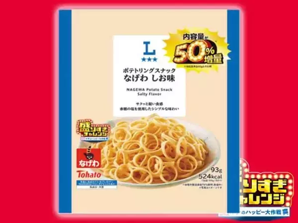 「ローソン「盛りすぎチャレンジ」今年も開催！第1週はチーズケーキやカツカレーなどが50％増量に《対象商品まとめ》」の画像