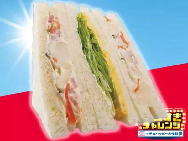 「ローソン「盛りすぎチャレンジ」今年も開催！第1週はチーズケーキやカツカレーなどが50％増量に《対象商品まとめ》」の画像