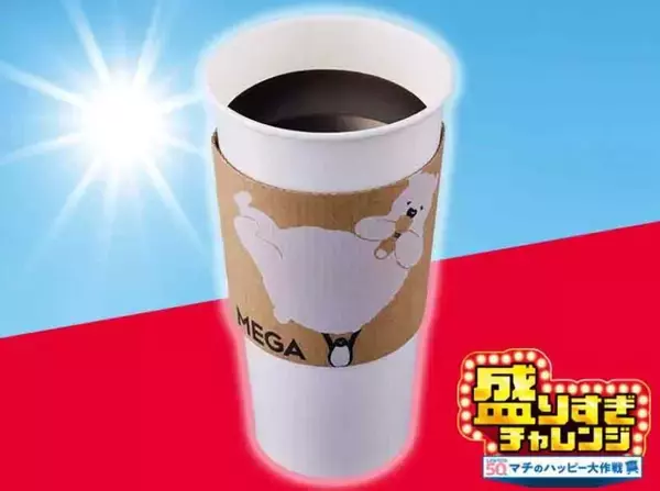 「ローソン「盛りすぎチャレンジ」今年も開催！第1週はチーズケーキやカツカレーなどが50％増量に《対象商品まとめ》」の画像