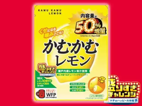 「ローソン「盛りすぎチャレンジ」今年も開催！第1週はチーズケーキやカツカレーなどが50％増量に《対象商品まとめ》」の画像
