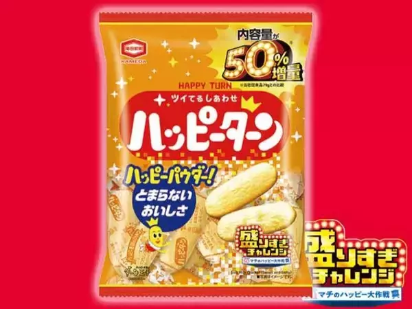 「ローソン「盛りすぎチャレンジ」今年も開催！第1週はチーズケーキやカツカレーなどが50％増量に《対象商品まとめ》」の画像