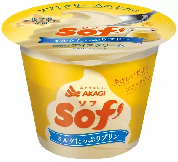 「【日本橋】赤城乳業のアイス「ソフ」5000個を無料配布！その場でトッピングもできる♡」の画像