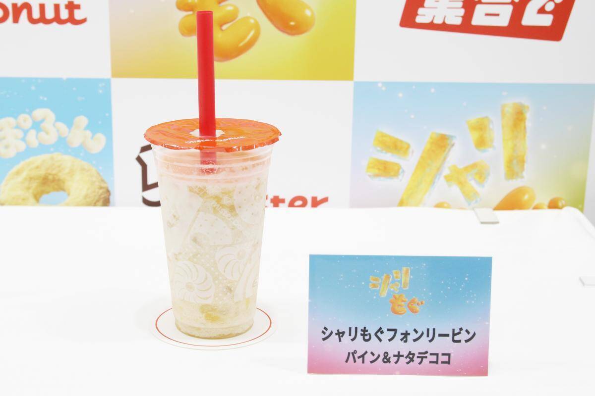 【ミスド新作】食感が新しい！「サクぽふん」ドーナツと「シャリもぐ」ドリンクを実食レビュー《4月27日発売》