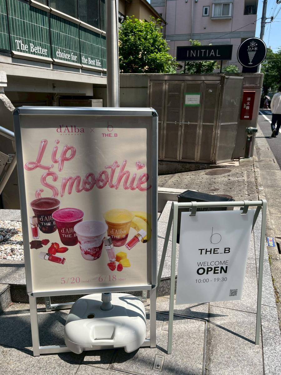 「お得すぎる」「1000円は安すぎ」ダルバのリップ現品もらえるスムージーが大人気！