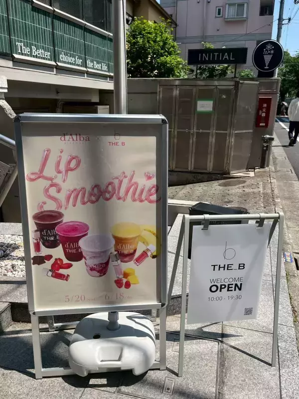 「「お得すぎる」「1000円は安すぎ」ダルバのリップ現品もらえるスムージーが大人気！」の画像