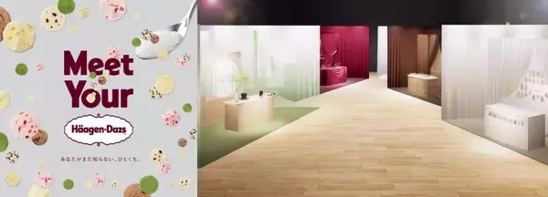 「【ハーゲンダッツ】1万通り以上のアイスクリームとトッピングの組み合わせが楽しめる"体験型ポップアップイベント"を原宿で開催♡」の画像