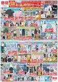 「【ユニクロ最新チラシ】夏にぴったりの快適なウェアやUVカットアイテムなどがお買い得！旅行や帰省、レジャーにも大活躍《8月13日まで》」の画像2