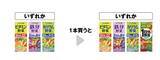 「セブンが「エッセルスーパーカップ」や「1日分の野菜」など無料券追加！「ダノンビオ」などのクーポンも見逃せない。」の画像3