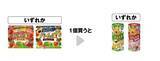 「セブンが「エッセルスーパーカップ」や「1日分の野菜」など無料券追加！「ダノンビオ」などのクーポンも見逃せない。」の画像5