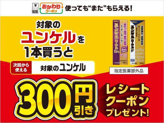 セブンが「エッセルスーパーカップ」や「1日分の野菜」など無料券追加！「ダノンビオ」などのクーポンも見逃せない。