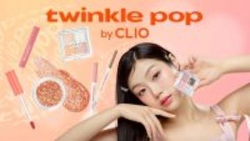 Z世代に人気の韓国コスメ「twinkle pop」がセブンで買える。CLIOの姉妹ブランドだよ。