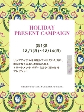 ポール ＆ ジョー ボーテの店頭限定イベントが超豪華。条件クリアでベスコス受賞＆新作スキンケアがもらえる。《31日まで》