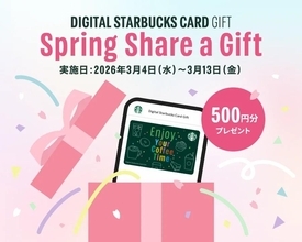 今ならスタバカードギフトがお得！3000円の注文で500円分のギフトもらえるよ♡