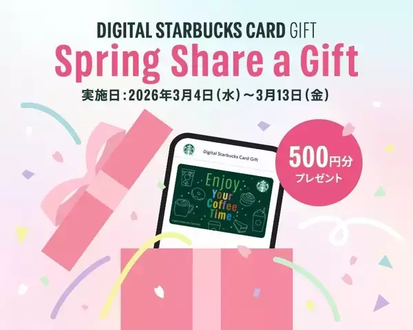 「今ならスタバカードギフトがお得！3000円の注文で500円分のギフトもらえるよ♡」の画像
