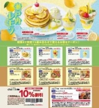 会計10％オフはありがたい。和・カフェ「chawan」で初夏のスイーツをお得に楽しもう《最長6月3日まで》