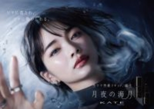 【KATE】「月夜の海月」から"生ツヤ"美容液リキッドファンデ登場したよ♡パウダー＆プライマーの新色も見逃せない。