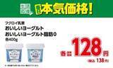 「【ローソンストア100】7月28日まで「オレオビッツサンド」や「クラッツ」など無料券が4種類！期間限定でお菓子などが値引きに。」の画像11