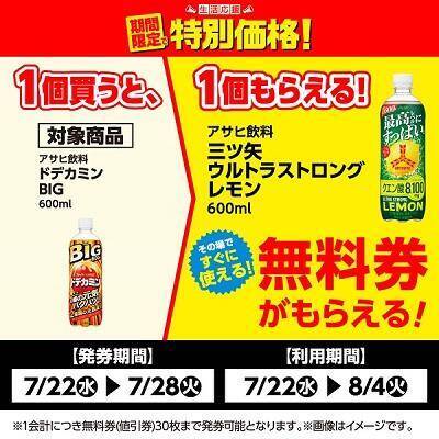 【ローソンストア100】7月28日まで「オレオビッツサンド」や「クラッツ」など無料券が4種類！期間限定でお菓子などが値引きに。