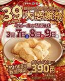 「「鎌倉わらびもち」5個入りが420円の特別価格に！売り切れ必至のセールを見逃さないで《3月7日開始》」の画像2