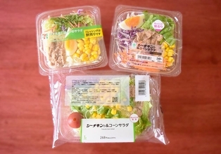 コンビニ「ツナコーンサラダ」食べ比べ！似てるけどセブン・ローソン・ファミマで違いはあるの？《実食レポ》