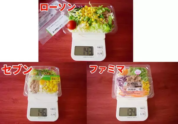 「コンビニ「ツナコーンサラダ」食べ比べ！似てるけどセブン・ローソン・ファミマで違いはあるの？《実食レポ》」の画像