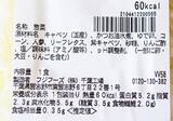 「コンビニ「ツナコーンサラダ」食べ比べ！似てるけどセブン・ローソン・ファミマで違いはあるの？《実食レポ》」の画像4