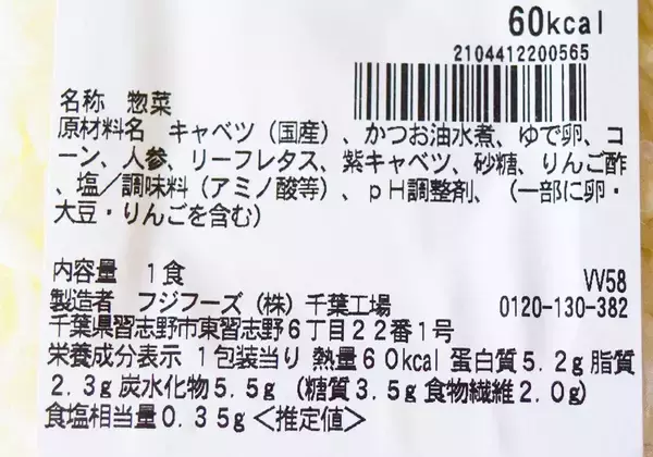 「コンビニ「ツナコーンサラダ」食べ比べ！似てるけどセブン・ローソン・ファミマで違いはあるの？《実食レポ》」の画像