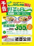 「リンガーハットさん、すごすぎ...。値段そのままで野菜を増量。1杯で1日分の野菜を摂取できる《2月20日～3月1日》」の画像1