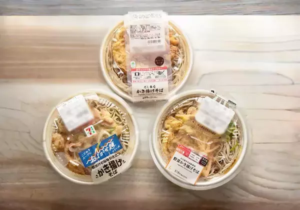 「コンビニ「かき揚げそば」比較！セブン・ファミマ・ローソンで味わいはどう違う？《実食レポ》」の画像
