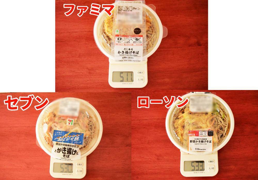 コンビニ「かき揚げそば」比較！セブン・ファミマ・ローソンで味わいはどう違う？《実食レポ》